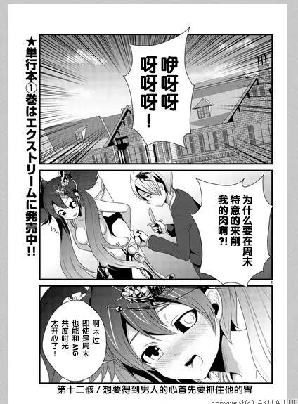 第12回0