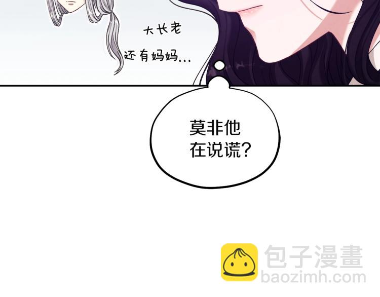 第2话 村长的警告103
