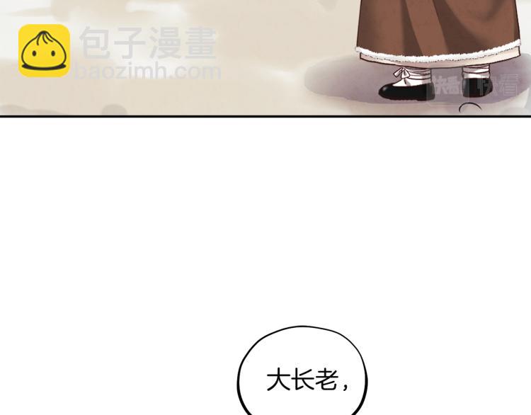 第2话 村长的警告23