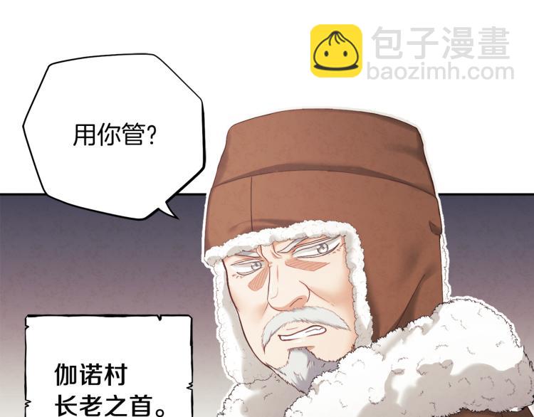 第2话 村长的警告26