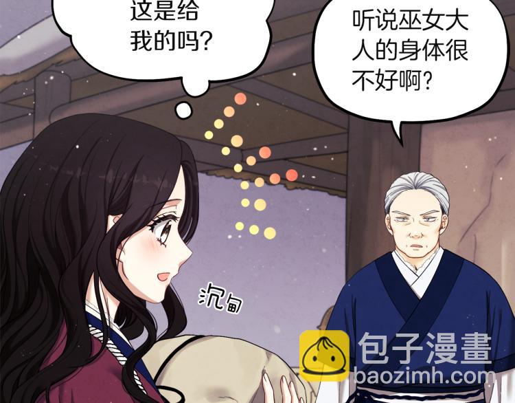 第4话 梦见未来142