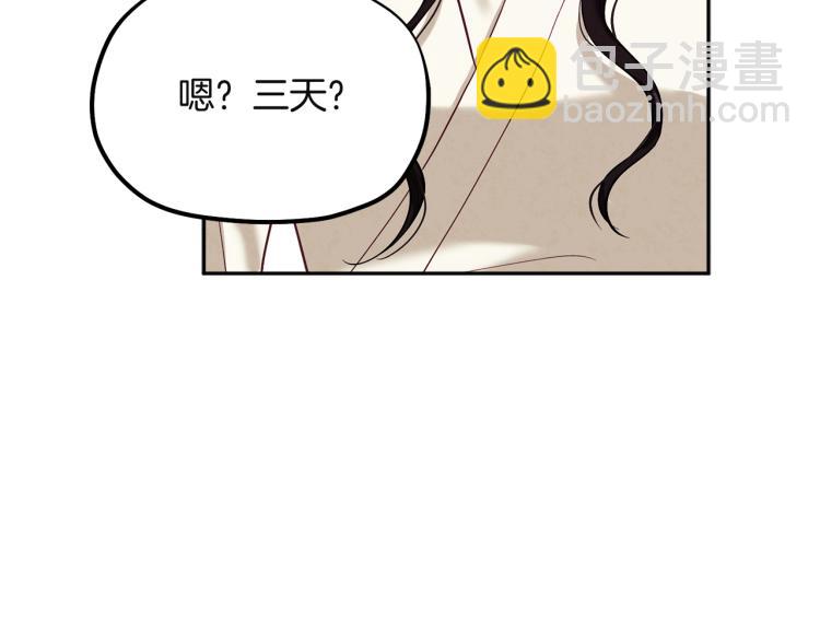 第4话 梦见未来78