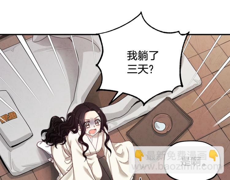 第4话 梦见未来79