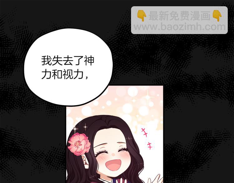第6话 失明的原因102