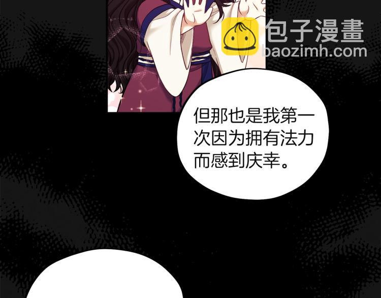 第6话 失明的原因107