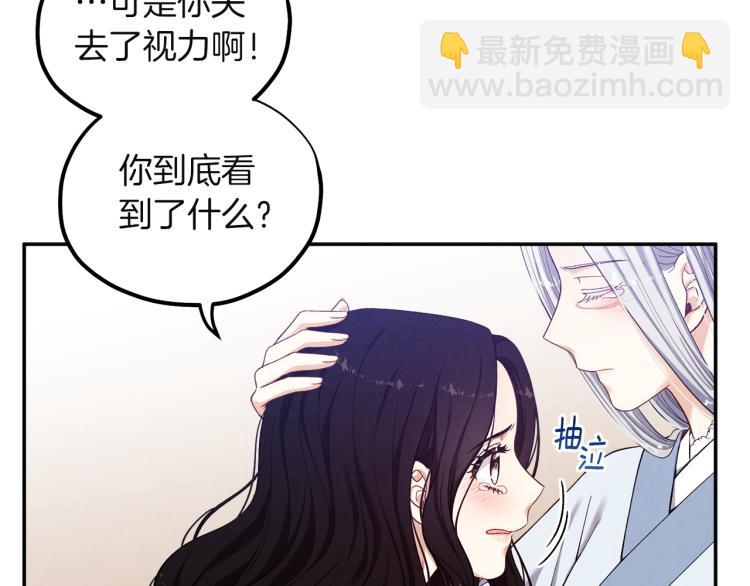 第6话 失明的原因110