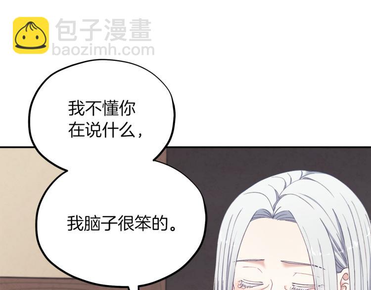 第6话 失明的原因120