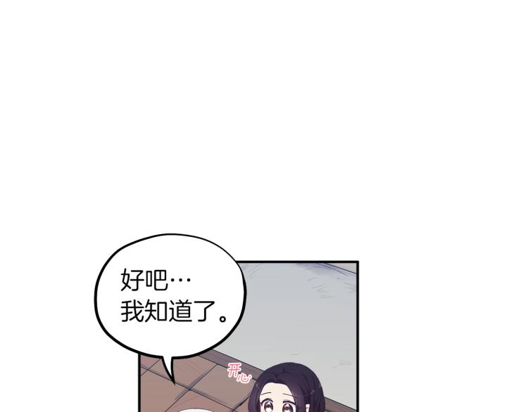 第6话 失明的原因135