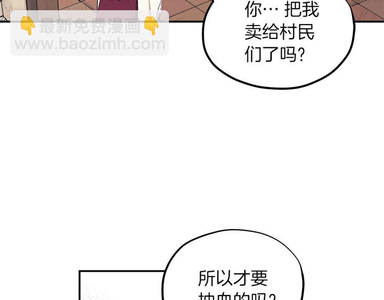 第6话 失明的原因16