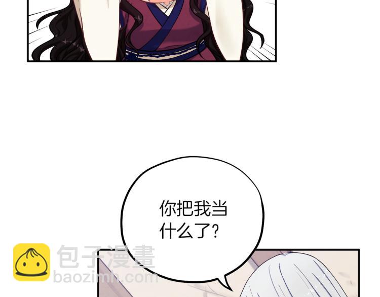 第6话 失明的原因25