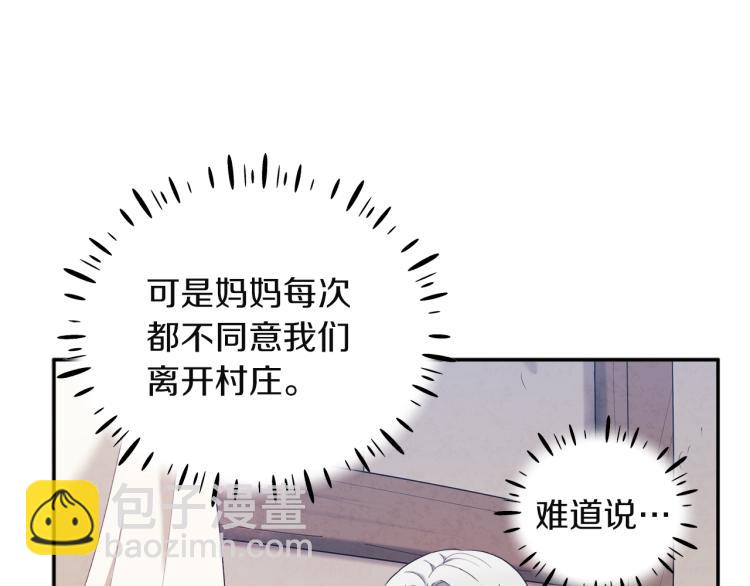 第6话 失明的原因3