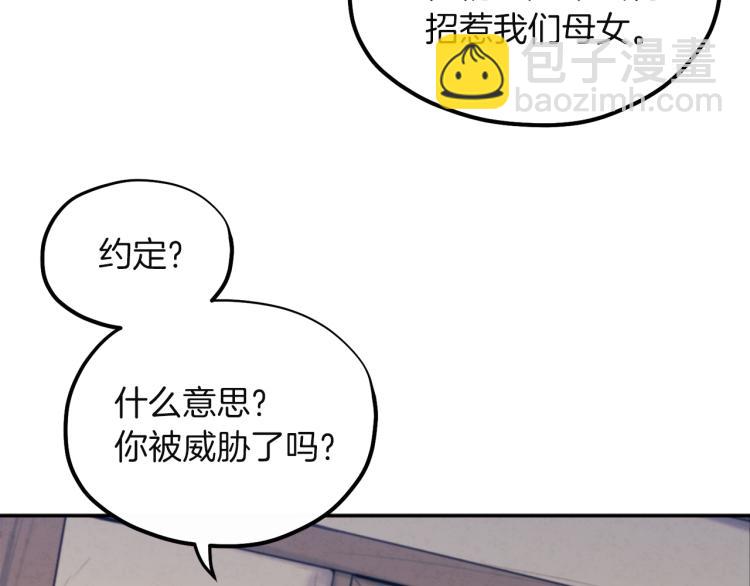 第6话 失明的原因38