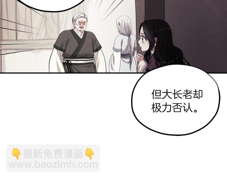 第6话 失明的原因45