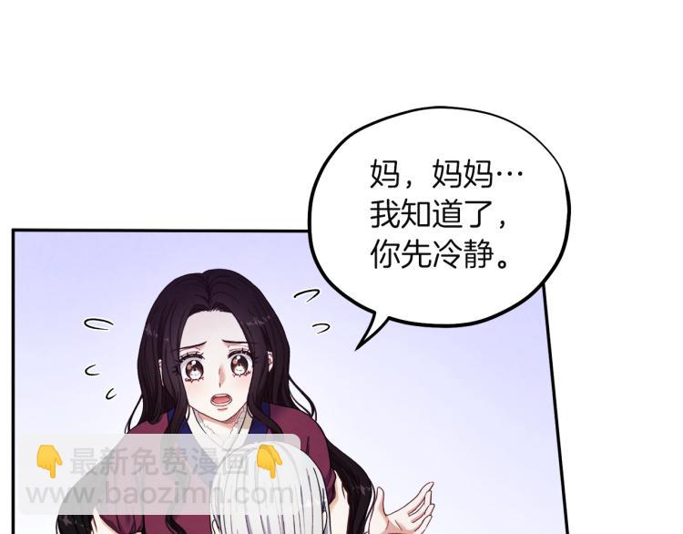 第6话 失明的原因59