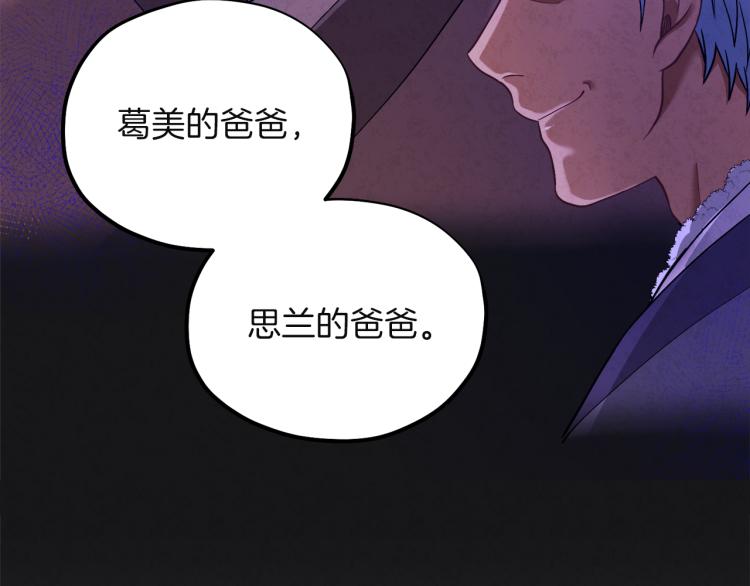 第6话 失明的原因66