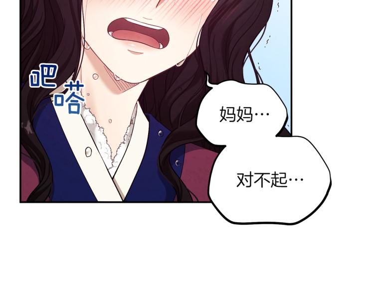 第6话 失明的原因81