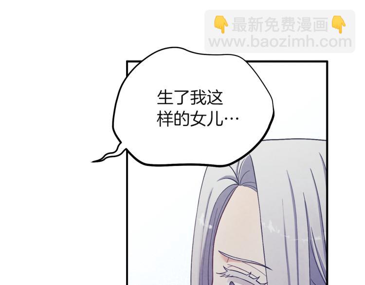 第6话 失明的原因82