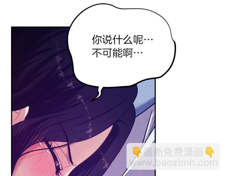 第6话 失明的原因89