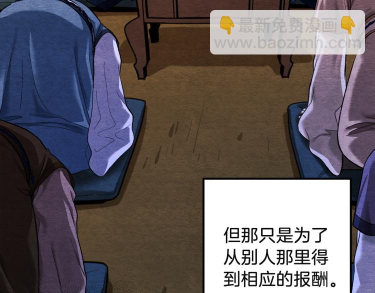 第6话 失明的原因97
