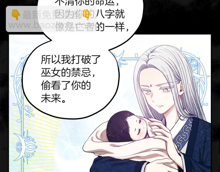 第6话 失明的原因99