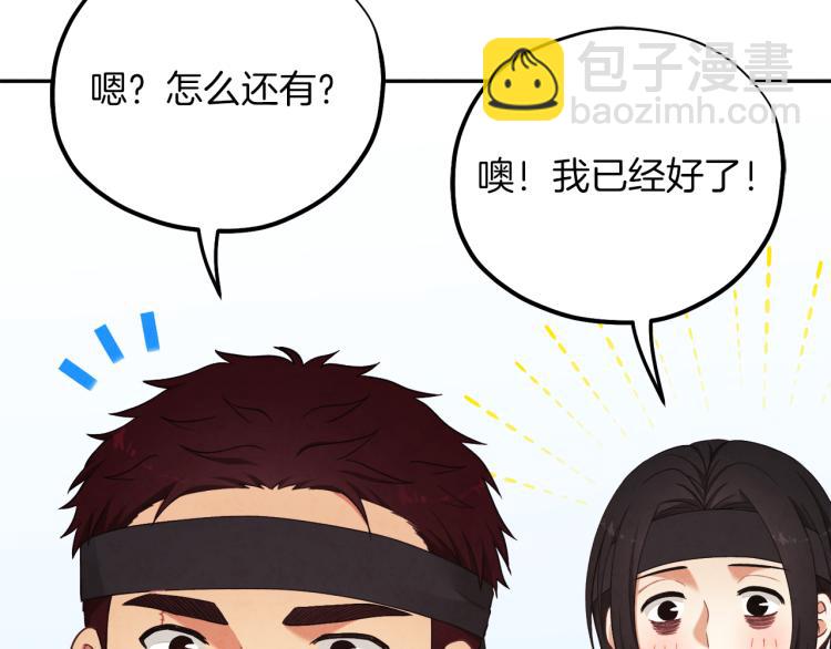 第14话 医治众人101