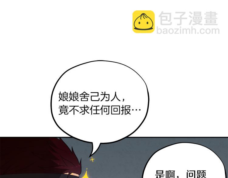 第14话 医治众人149