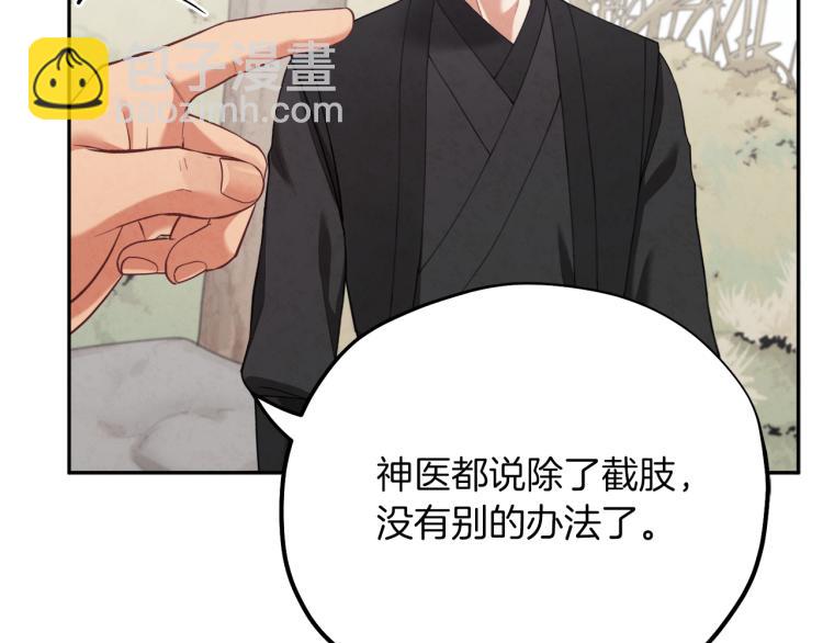 第14话 医治众人28