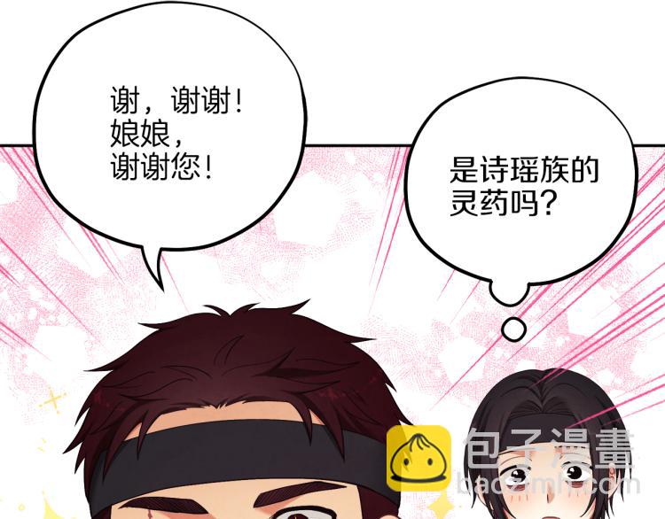 第14话 医治众人65