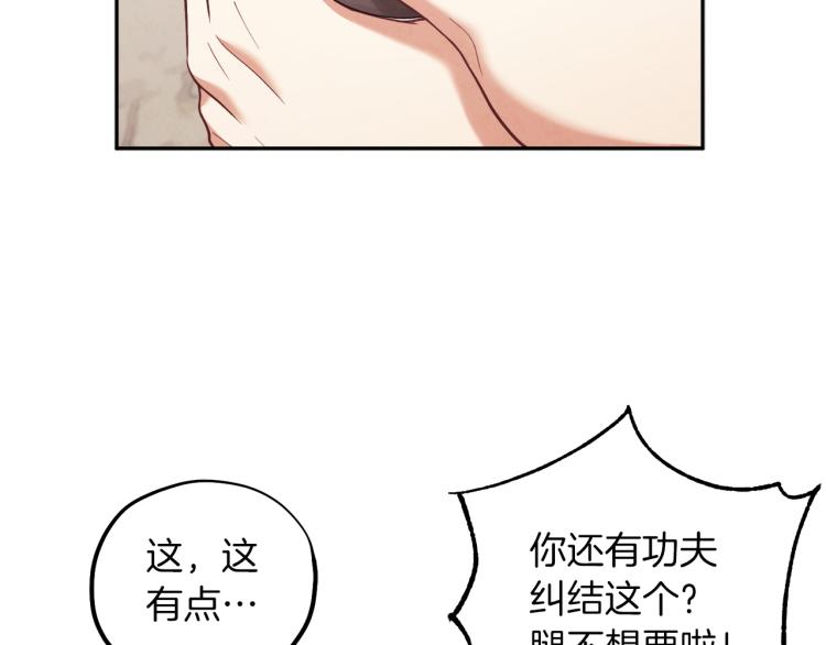 第14话 医治众人72