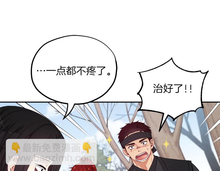 第14话 医治众人95
