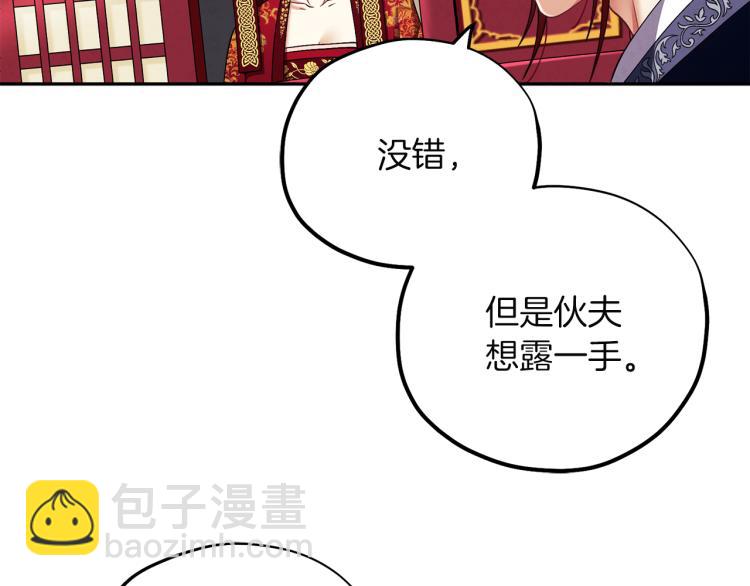 第16话 惊喜礼物102