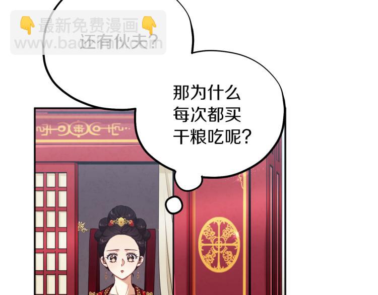 第16话 惊喜礼物107