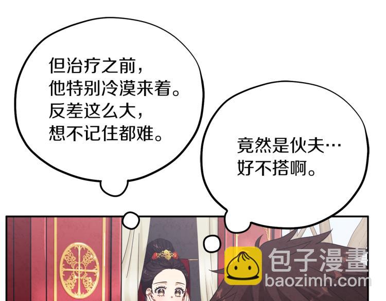 第16话 惊喜礼物117