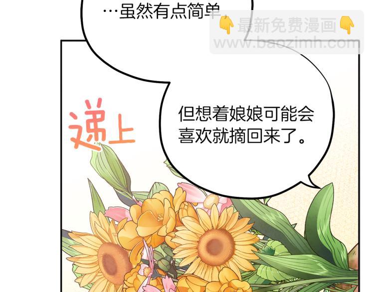 第16话 惊喜礼物127