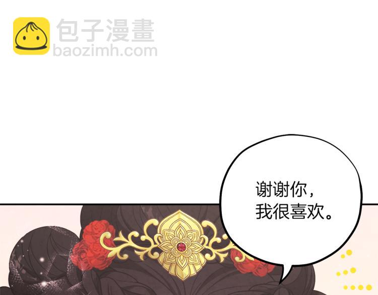 第16话 惊喜礼物133