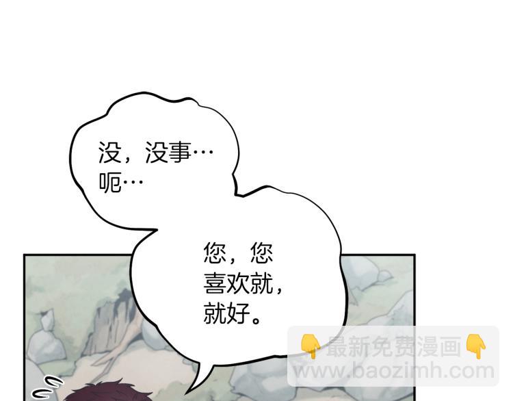 第16话 惊喜礼物138