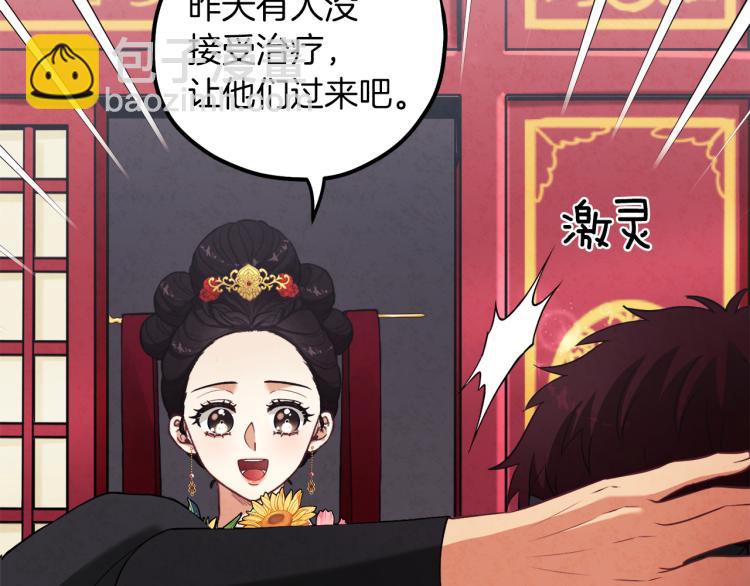 第16话 惊喜礼物141
