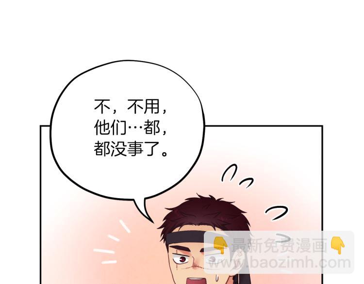 第16话 惊喜礼物143