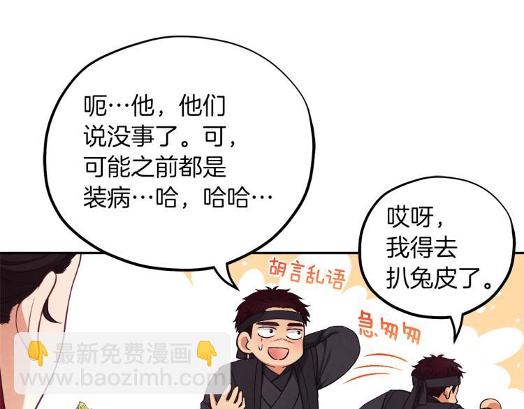 第16话 惊喜礼物145