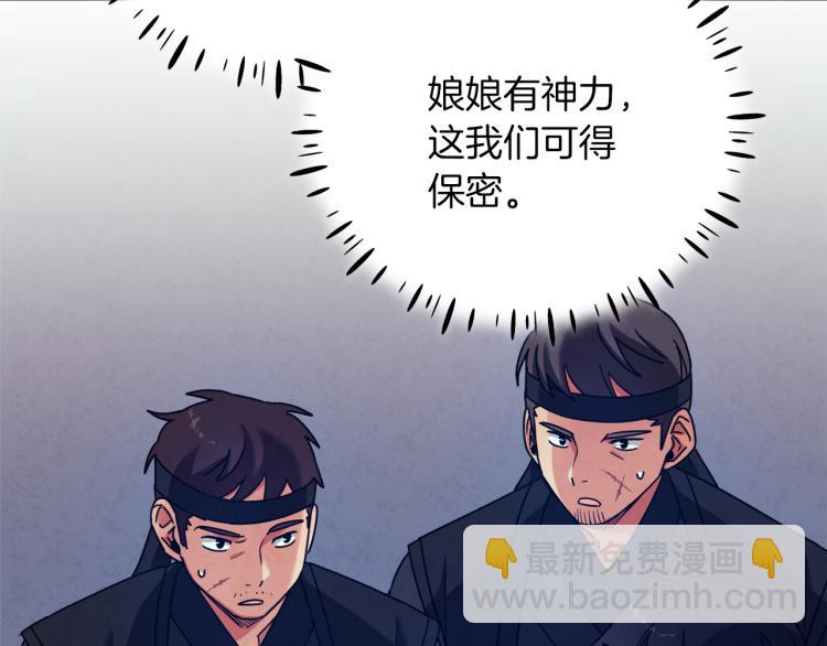 第16话 惊喜礼物160