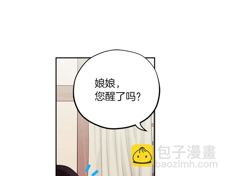 第16话 惊喜礼物86