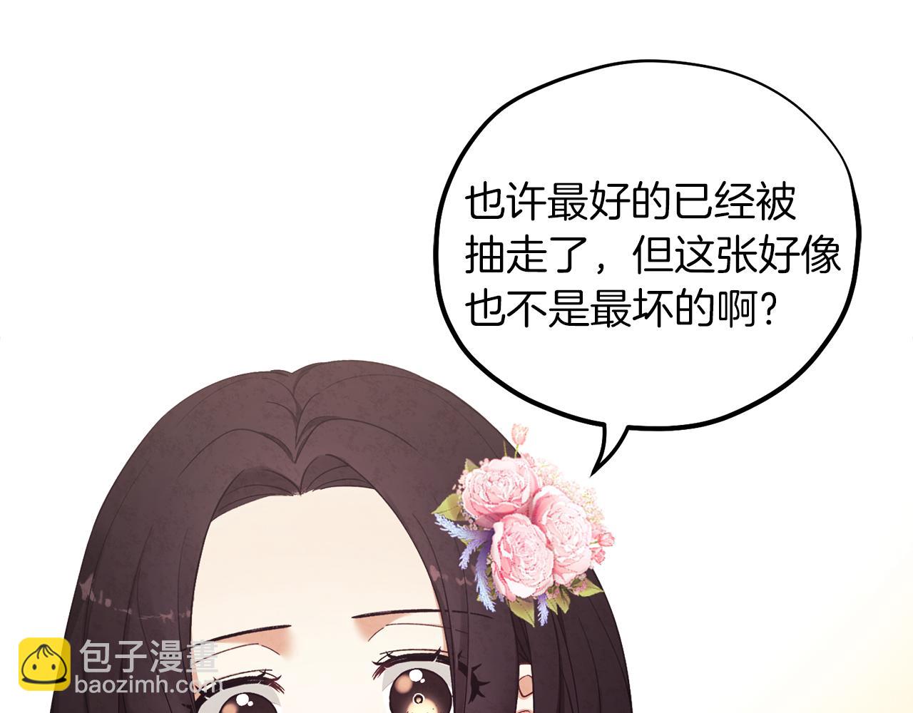 第19话 幸福生活141