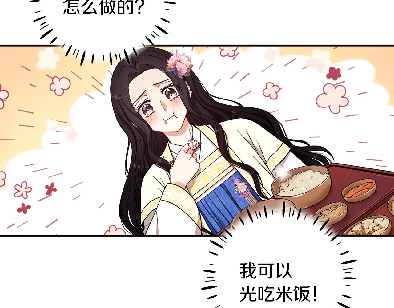 第19话 幸福生活81