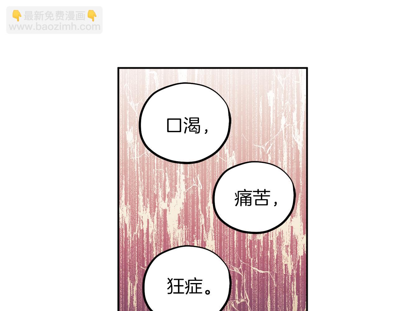 第21话 不治之症104