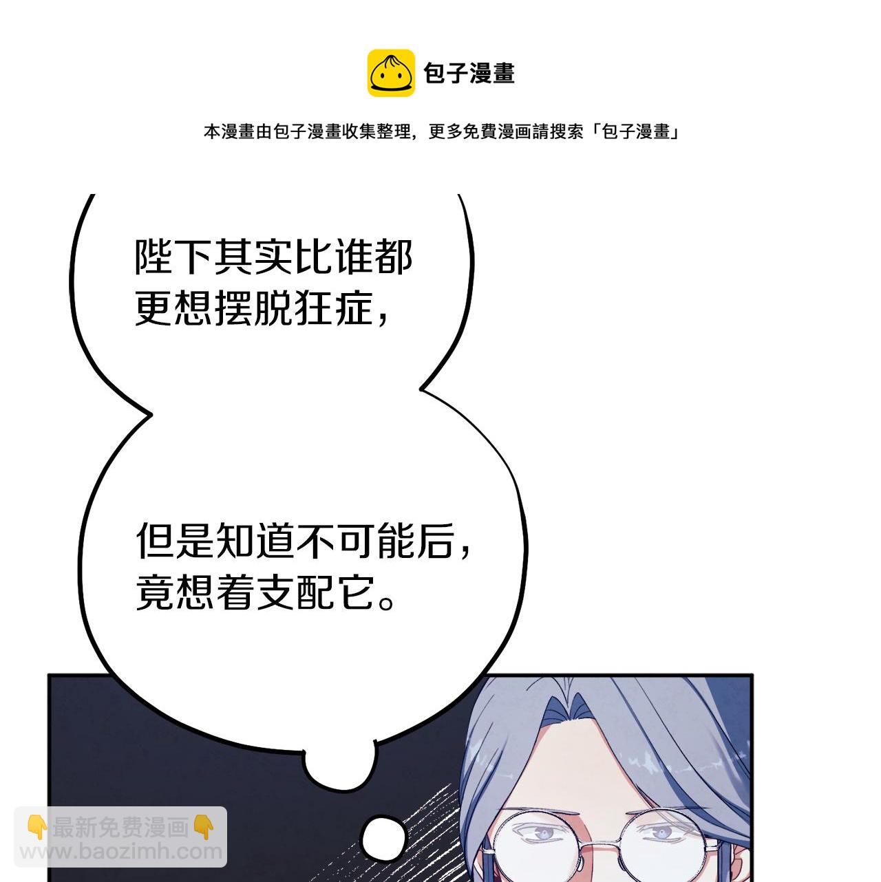第21话 不治之症112