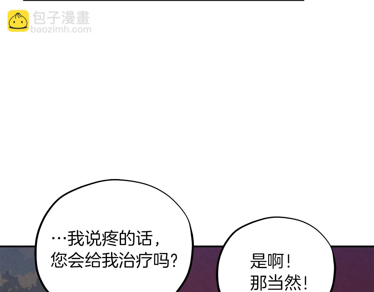 第21话 不治之症148