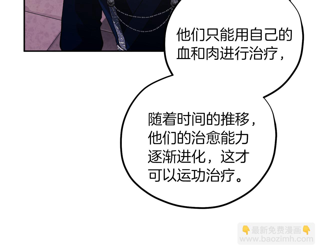 第21话 不治之症16