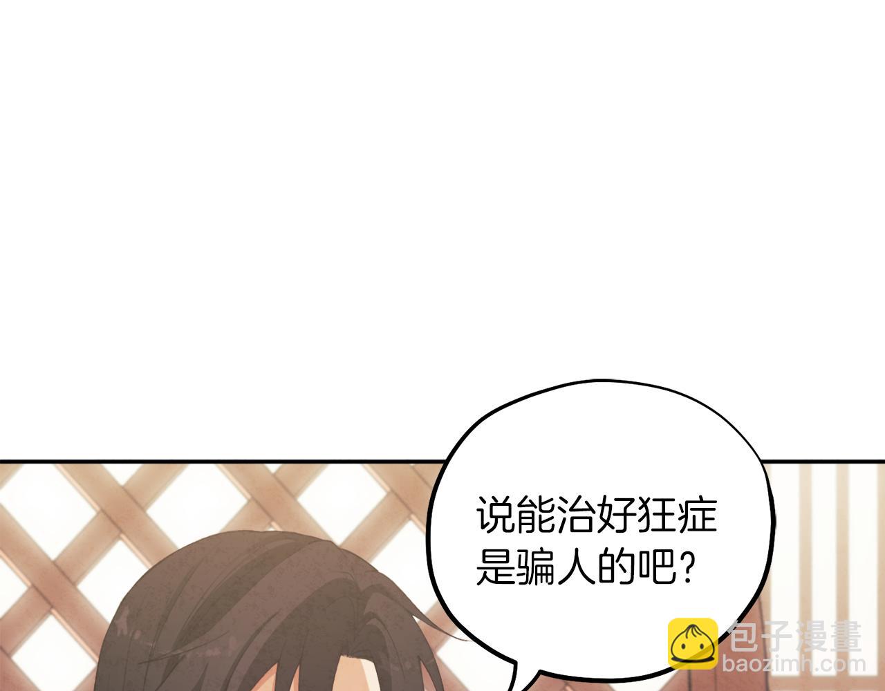 第21话 不治之症34