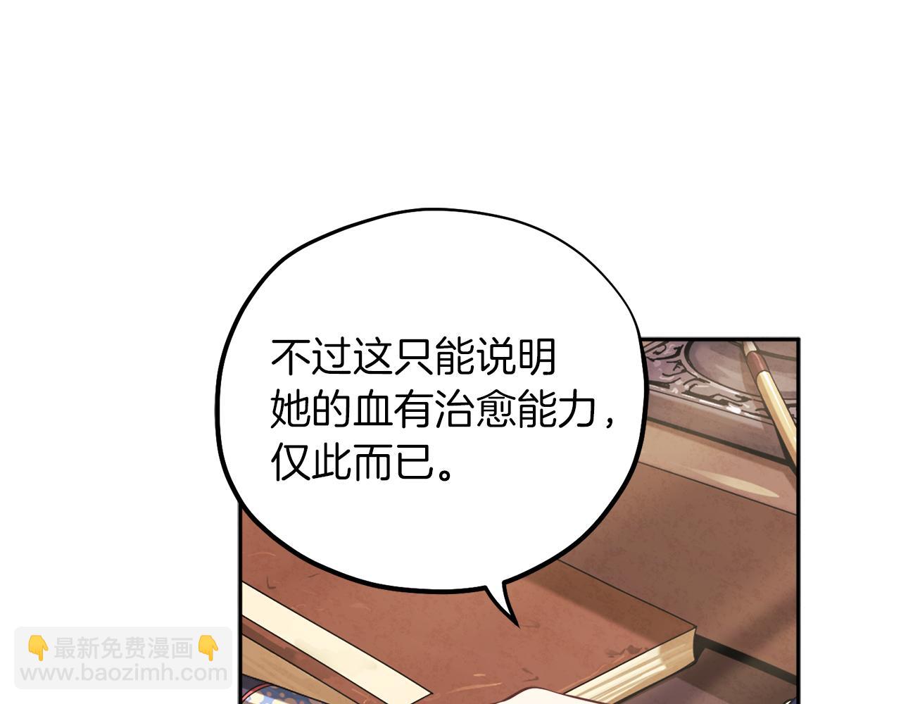 第21话 不治之症39