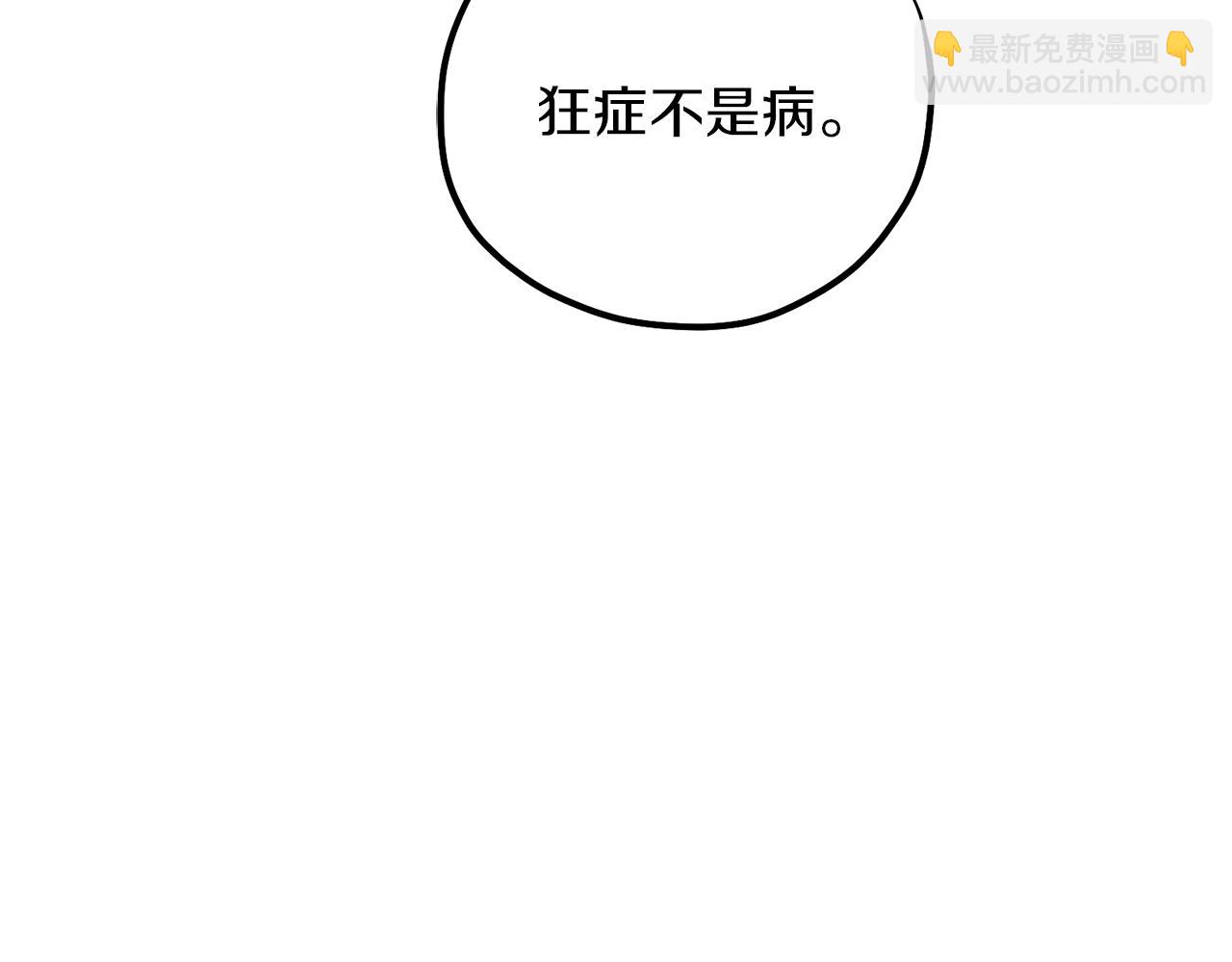 第21话 不治之症47